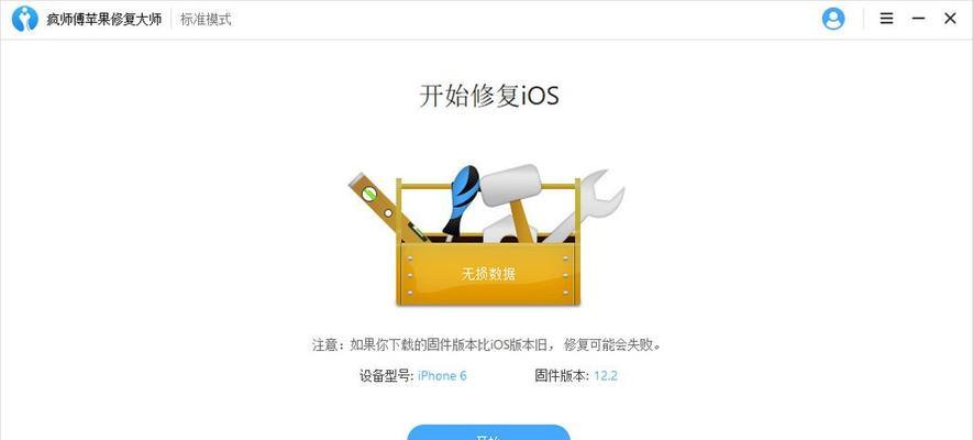 苹果手机刷机后如何恢复相册中的照片（简单教程让你轻松找回丢失的照片）