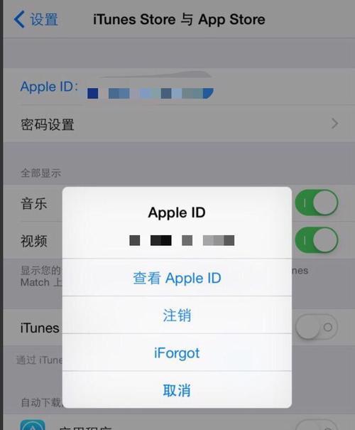 如何在苹果手机上更改ID账号名字（简单教程帮助你轻松修改苹果手机的ID账号名字）