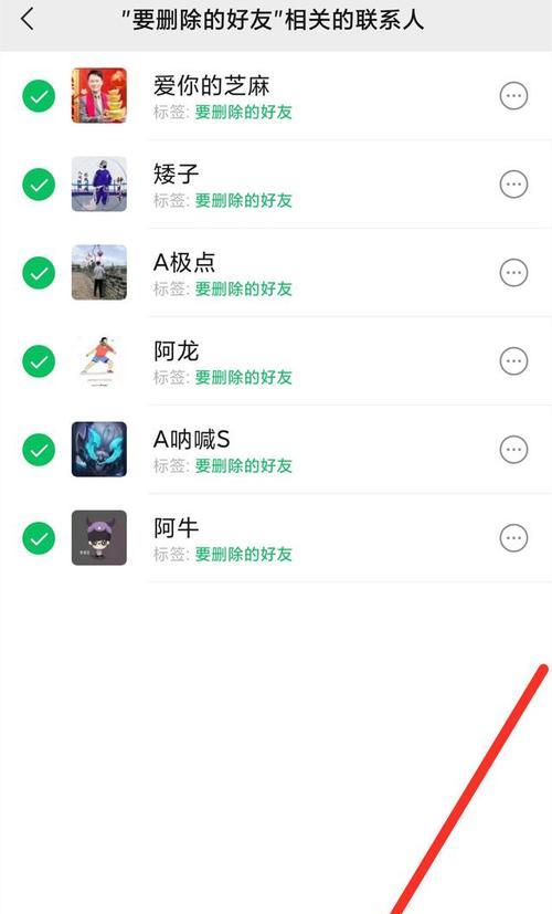 一键删除通讯录中的人（简便高效的方法与技巧，助您轻松整理通讯录）