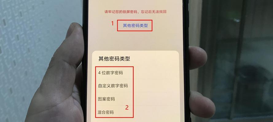 手机屏幕密码解锁教程（简单易懂的手机屏幕密码解锁方法）