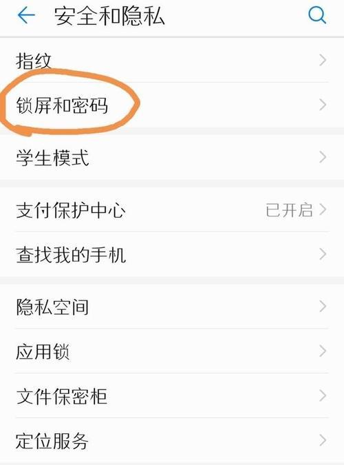 以相册加密的隐私保护措施（通过设置密码保护相册，实现个人隐私的安全保障）