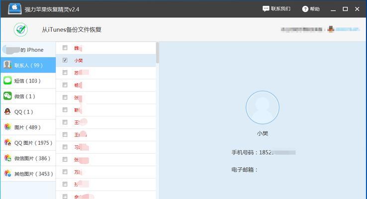 手机照片意外删除后如何找回？（从备份到专业工具，多种方法帮助您恢复丢失的手机照片）