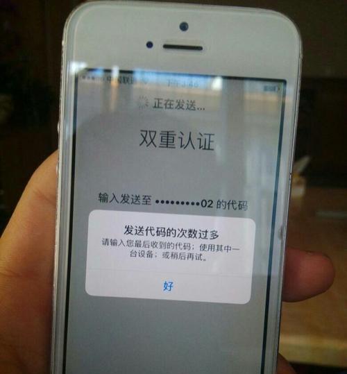 如何解除苹果手机的双重认证（简单步骤帮您轻松解决双重认证问题）