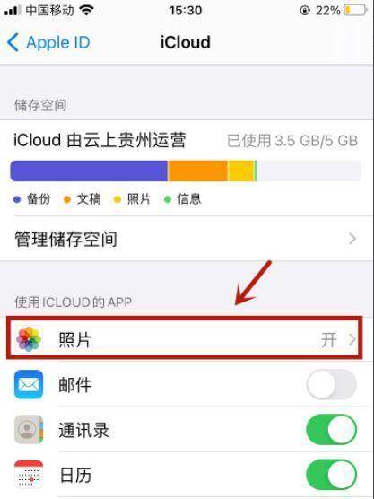 苹果共享相册照片的恢复方法详解（一步步教你如何恢复被删除的共享相册照片）