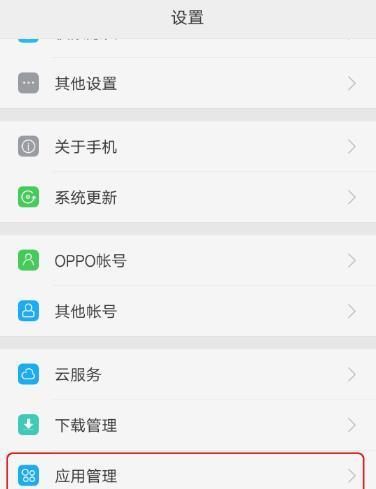 如何使用OPPO手机恢复微信聊天记录（利用OPPO手机特性和微信备份功能轻松恢复聊天记录）