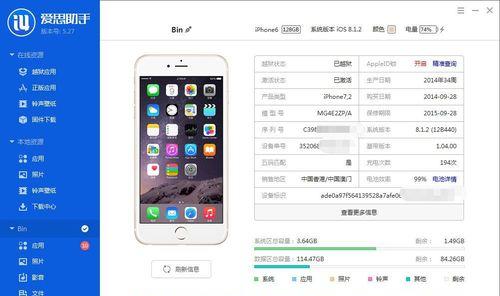 如何高效利用流量下载，让苹果手机超过150M？（掌握关键技巧，畅享高速下载体验）