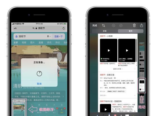 以苹果怎么截屏截长图（快速掌握苹果截屏技巧，轻松截取长图）