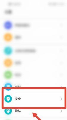 如何强制破解应用锁？（绕过应用锁保护，访问加密应用的方法与技巧）