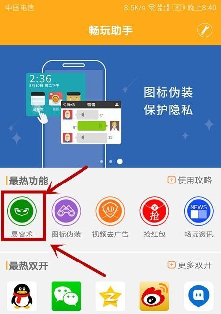 解决苹果手机打王者发热卡顿的有效方法（优化设备、调整设置，让游戏体验更流畅）
