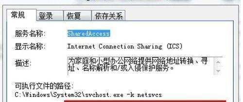 解决Win7无法连接代理服务器问题的方法（如何应对Win7出现“代理服务器没有响应”的情况）