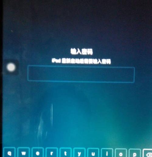 教你如何用iPad重启系统（快速解决iPad系统问题的步骤和技巧）