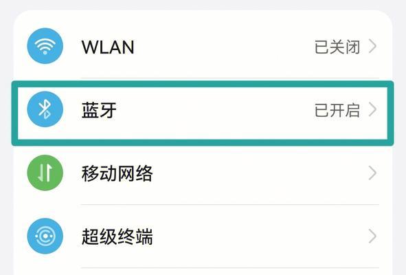 如何重新配对Sony蓝牙耳机到新手机？（通过简单步骤实现Sony蓝牙耳机与新手机的重新配对）