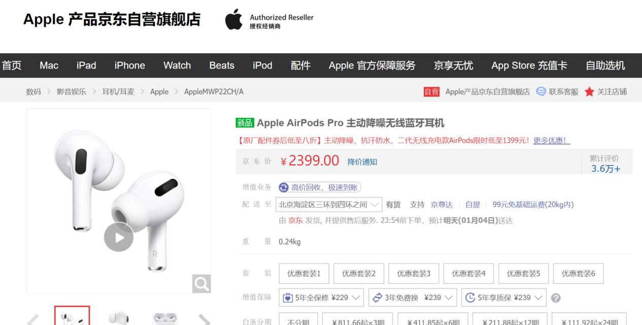 AirPods掉水了怎么办？（教你如何处理掉入水中的AirPods，保护你的投资）