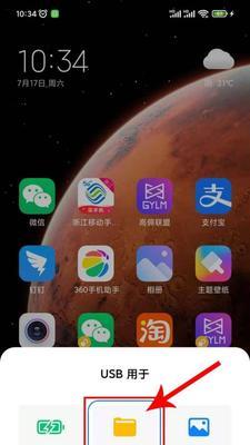 电脑部分截图的应用与技巧（揭开电脑截图的神秘面纱，发现它的更多可能性）