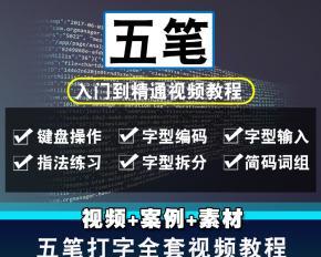 掌握电脑五笔打字入门口诀的技巧与方法（从入门到精通，轻松提升打字速度与准确性）