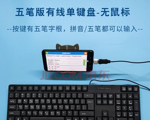 掌握电脑五笔打字入门口诀的技巧与方法（从入门到精通，轻松提升打字速度与准确性）