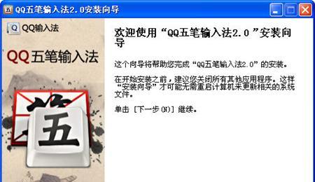 掌握电脑五笔打字入门口诀的技巧与方法（从入门到精通，轻松提升打字速度与准确性）