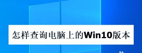 电脑Windows系统的功能与用途（探索Windows系统的多样化功能与实用价值）