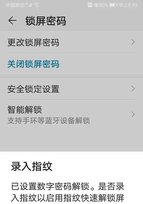 如何设置手机的自动关机时间（简单设置让手机智能关机）