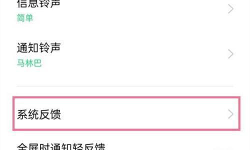 探秘oppo手机按键声音的主题设置（调整你的手机按键声音，定制个性化体验）