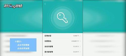恢复OPPO隐藏应用设置的方法（解决OPPO隐藏应用设置被恶意操作的问题）