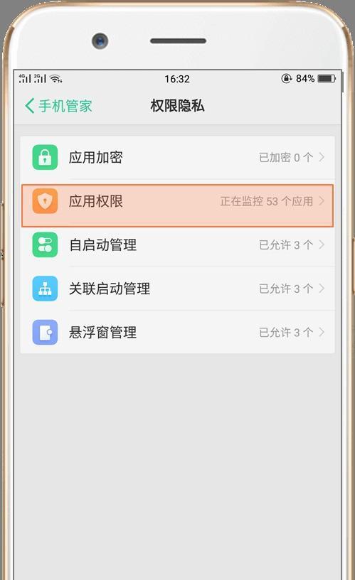 恢复OPPO隐藏应用设置的方法（解决OPPO隐藏应用设置被恶意操作的问题）