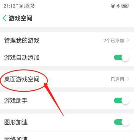 恢复OPPO隐藏应用设置的方法（解决OPPO隐藏应用设置被恶意操作的问题）