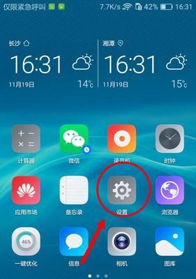 华为手机游戏模式设置指南（玩转华为手机游戏模式，提升游戏体验）