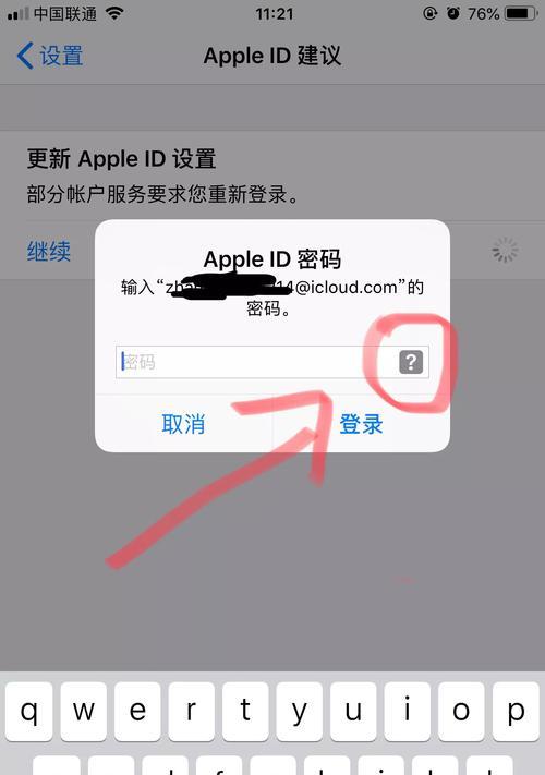 苹果手机加密软件的选择与使用（保护个人信息安全的必要措施及操作技巧）