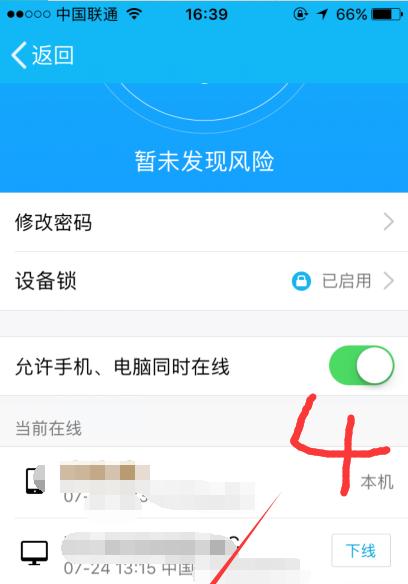 苹果手机加密软件的选择与使用（保护个人信息安全的必要措施及操作技巧）