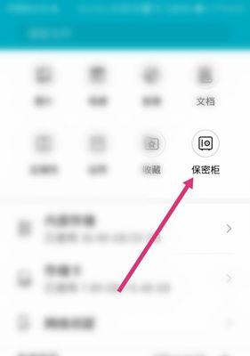 探索私密相册中照片的查看方式（保护个人隐私的重要性及操作技巧）