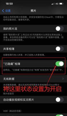 探索私密相册中照片的查看方式（保护个人隐私的重要性及操作技巧）