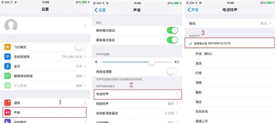 苹果手机如何换铃声教程（简易教程带你轻松更换手机铃声）