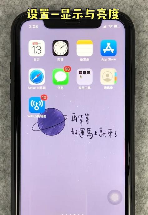 iPhone突然屏幕变暗的原因及解决方法（如何应对iPhone屏幕突然变暗的情况）