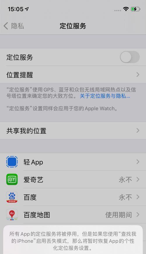 苹果关闭家庭邀请广告的新举措（保护用户隐私，提升用户体验）