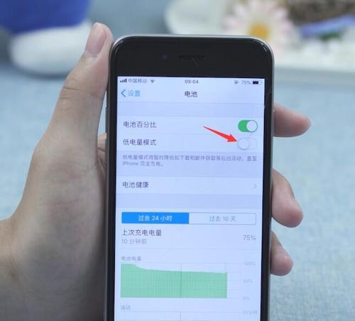 如何关闭苹果手机的低电量模式（学会关闭低电量模式，延长苹果手机的续航时间）