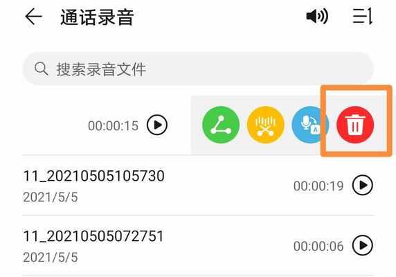 如何在苹果手机上录制电话通话（掌握简单的技巧，轻松实现电话录音）