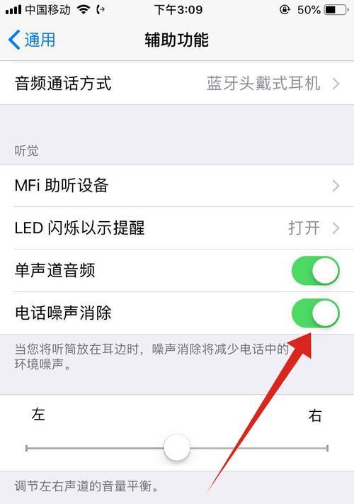 如何在苹果手机上录制电话通话（掌握简单的技巧，轻松实现电话录音）
