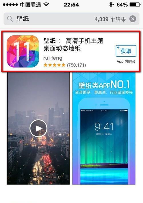 利用苹果手机将图片转换为文字的方法（探索苹果手机图片转文字的应用场景和技巧）