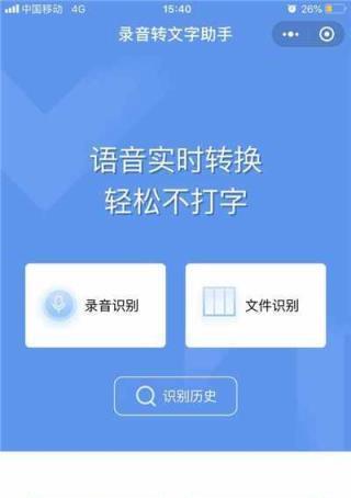 利用苹果手机将图片转换为文字的方法（探索苹果手机图片转文字的应用场景和技巧）
