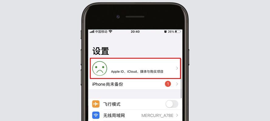 苹果13如何关闭自动旋转屏幕？（简单操作帮你定屏幕方向，舒适浏览体验！）