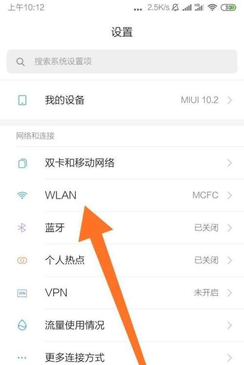 如何通过电脑连接手机WiFi热点（简单步骤教你实现电脑与手机的无线连接）