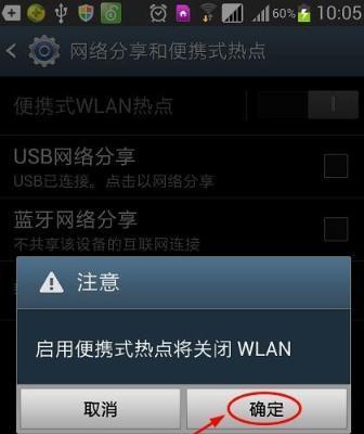 如何通过电脑连接手机WiFi热点（简单步骤教你实现电脑与手机的无线连接）