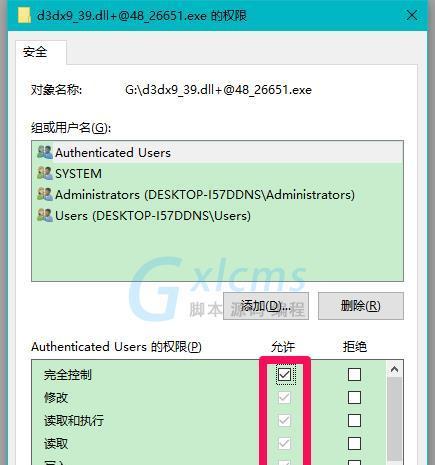 解决Win10系统DLL文件错误的一键修复教程（快速修复Win10系统DLL文件错误，恢复系统正常运行）
