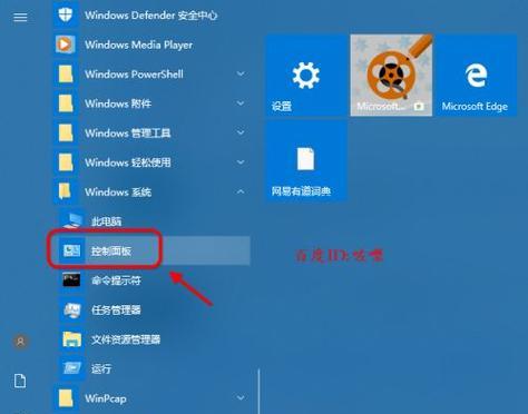 忘记win10登录密码，如何进入系统？（通过重置密码或使用其他方法，重新访问win10系统）