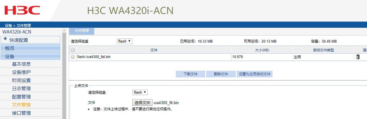 胖APVS瘦AP（全面比较以胖AP和瘦AP之间的区别，帮助你选择最适合的应用程序。）