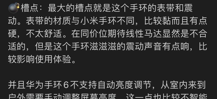普通手环使用指南（简单易学的时间调节方法，让你的手环与时俱进）