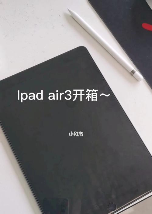 iPadAir3（关注iPadAir3的发布日期、价格以及各项升级亮点）