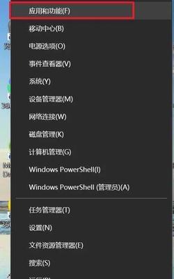解决电脑软件卸载问题的有效方法（Win10系统软件无法卸载的原因及解决办法）