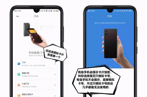 华为手机如何通过NFC进行操作？（解锁华为手机NFC功能，享受智能便捷的生活体验）